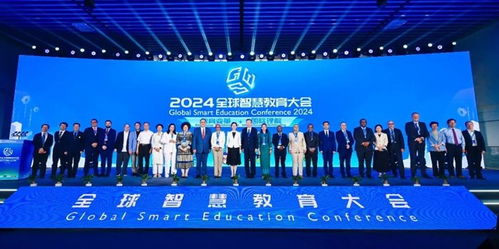 2024全球智慧教育大會 培養(yǎng)智能時代的未來之師