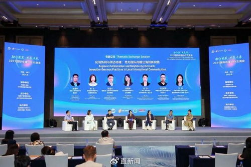 融合發展 共贏未來2025國際傳播協作交流會在海口開幕
