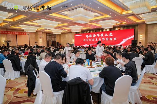 那格海樺板戰(zhàn)略推廣啟動(dòng)會(huì)暨2025柜客優(yōu)選新品發(fā)布會(huì) 圓滿(mǎn)舉辦