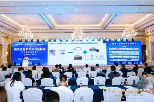 匯聚產(chǎn)學(xué)研力量,蒙牛引領(lǐng)精準營養(yǎng)從科研高地邁向產(chǎn)業(yè)新藍海