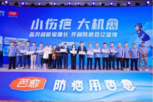 芭愈西普會(huì) 瞄準(zhǔn)百億藍(lán)海，開(kāi)啟防疤新紀(jì)元