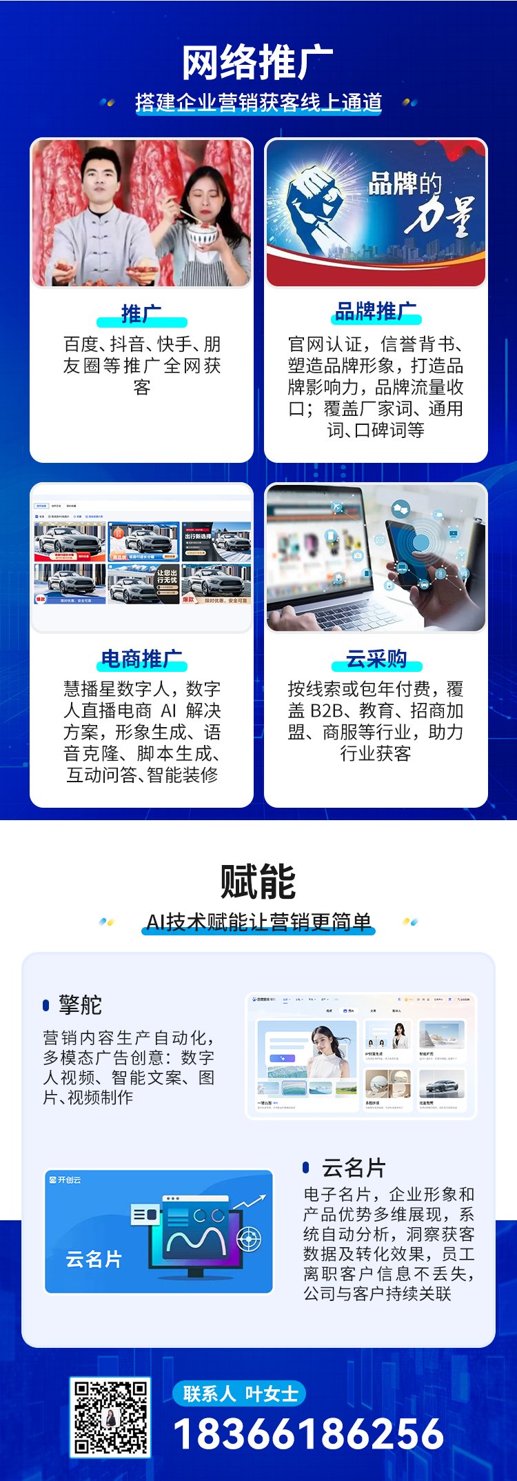 全方位電商服務(wù)助力企業(yè)發(fā)展 開店續(xù)費、工廠入駐、網(wǎng)站推廣與托管一體化解決方案