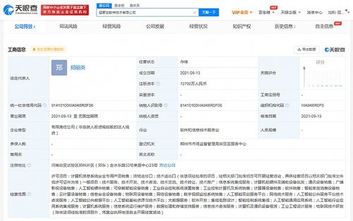 華為在鄭州成立超聚變公司，注冊資本超7億深耕信息系統集成服務